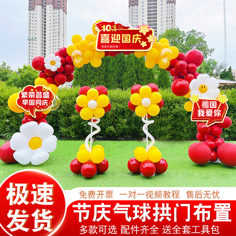 活动布置装饰门口立柱气球路引