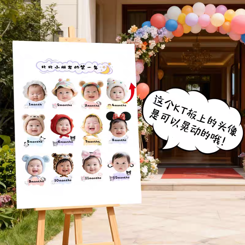 可摇晃宝宝成长记录生日派对装饰布置KT板相片装饰装扮布置套餐,节庆用品/礼品,装扮布置套餐,淘宝优惠券,粉丝福利购,淘宝优惠卷