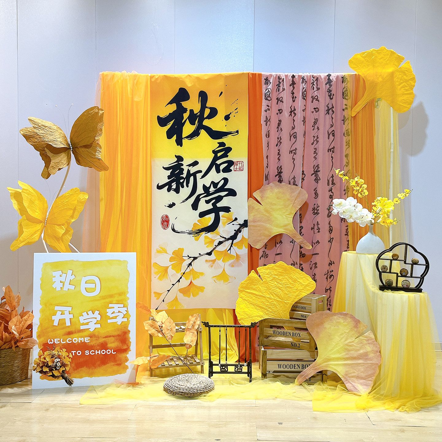 秋日开学新中式银杏书法幔条幅