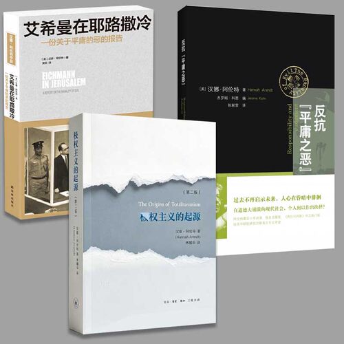 ji权主义的起源极汉娜