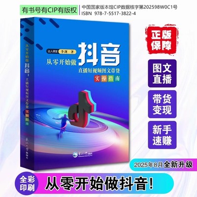 漫画讲透易经正版书籍