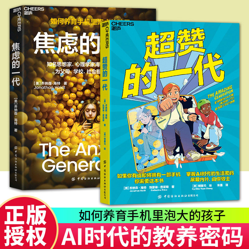 超赞的一代注意力时代给图片