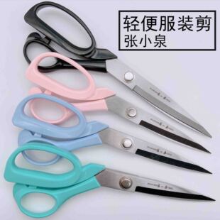 服装 张小泉轻便裁剪 裁缝剪 皮革剪刀裁缝剪 225家用服装 TPS 205