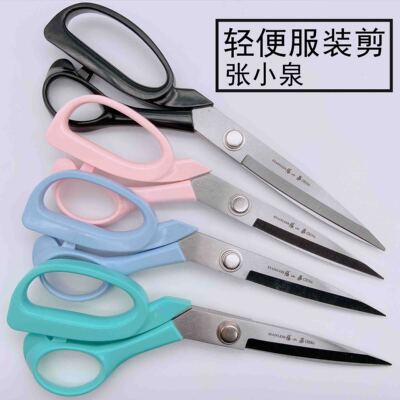 张小泉轻便裁剪 TPS-205/225家用服装皮革剪刀裁缝剪 服装裁缝剪