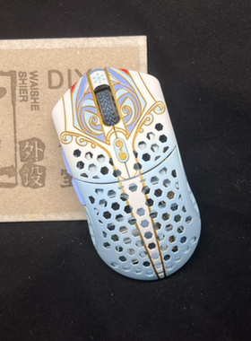 finalmouse鼠标改色 gpw 鼠标喷漆改色定制 罗技  雷蛇 卓威