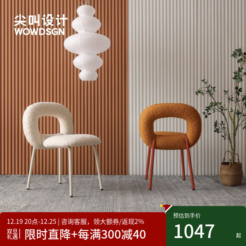 尖叫设计 甜甜圈椅北欧家用设计师款餐椅ins风化妆椅网红靠背椅子