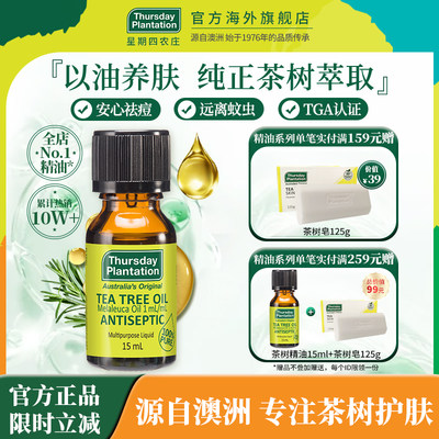 澳洲茶树精油祛痘茶树香薰