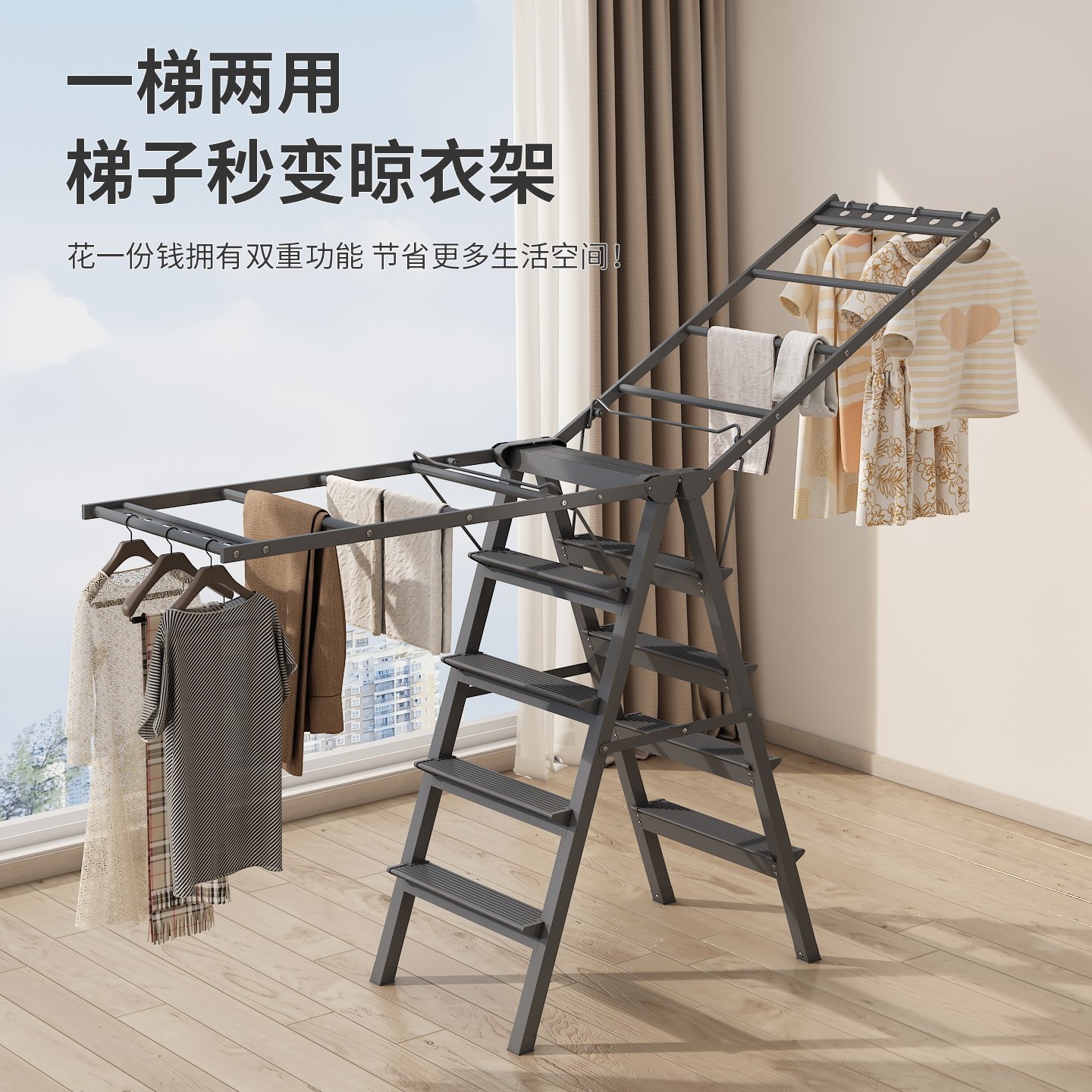 多功能梯子晾衣架两用折叠家用图片