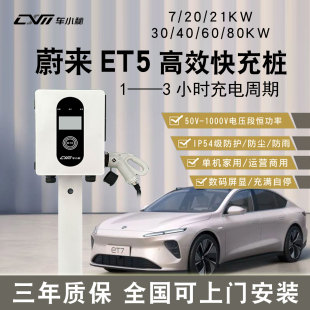 21kw31九9孔直流充电桩家用快充****380v蔚来红旗eqm5问界埃安su7