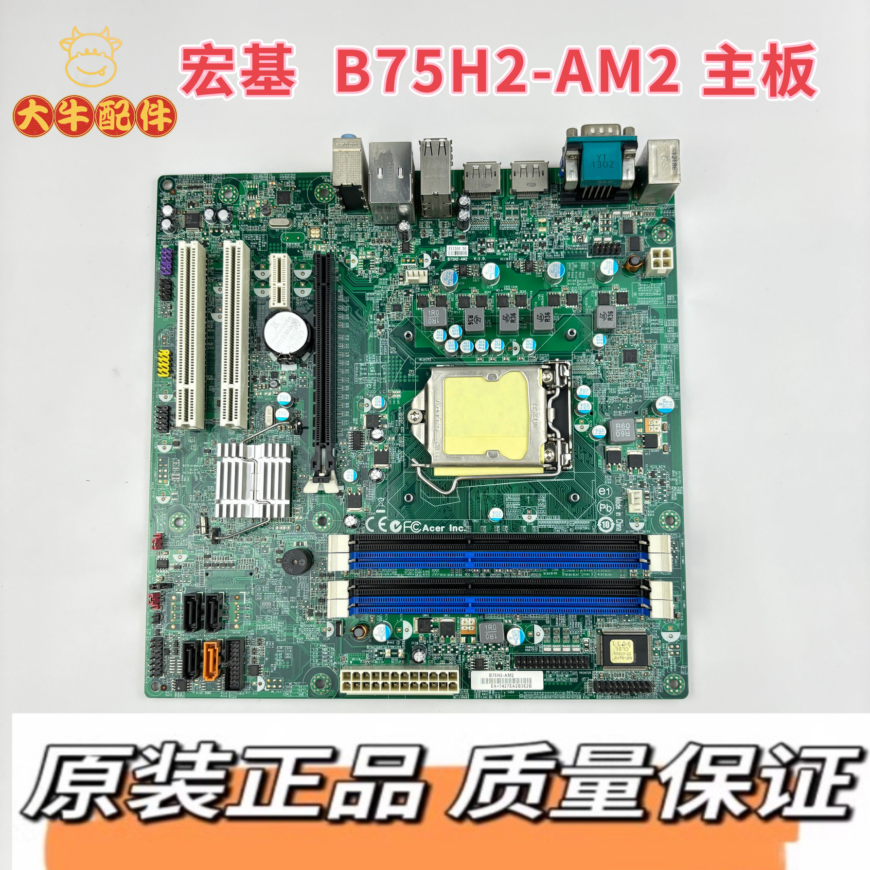 宏基 B75H2-AM2主板 B75主板 带USB3.0 支持22 32纳米主板