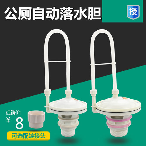 蹲便器配件 40/50公厕水箱自动落水胆高位水箱阀芯 蹲坑冲水阀胆