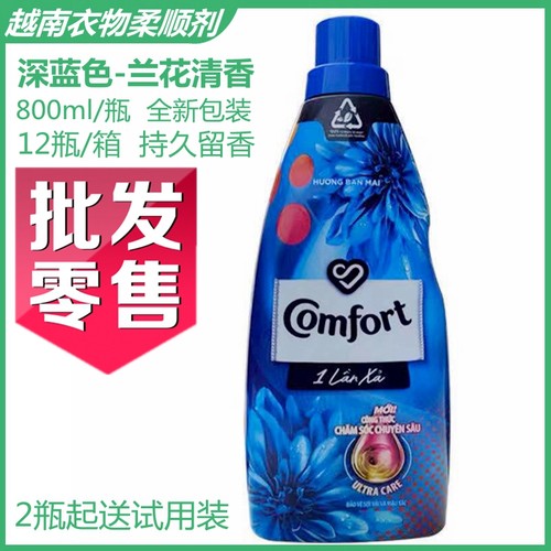 越南进口深蓝色包邮衣物护理液