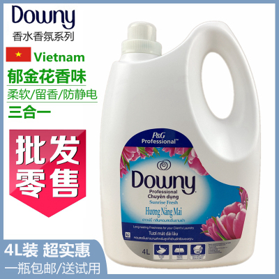 Downy越南进口多丽家庭装柔顺剂