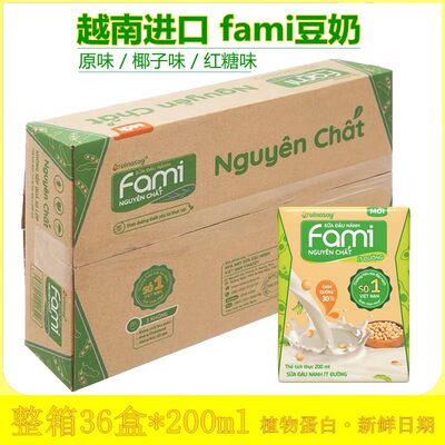 Fami越南进口豆奶植物奶浓香