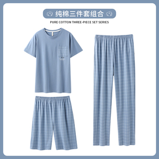 长裤 薄款 夏天男款 睡衣男士 男式 纯棉短袖 全棉夏款 家居服三件套 夏季