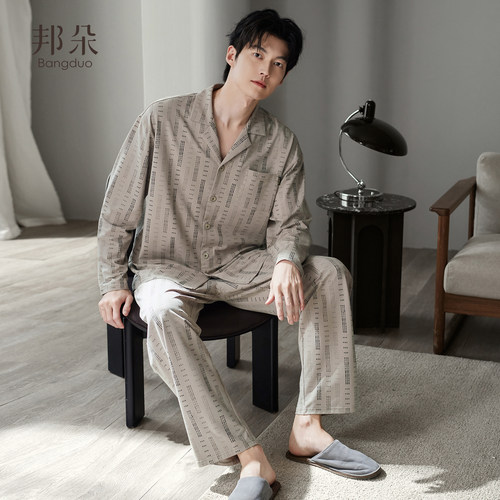 睡衣男士春秋款纯棉长袖家居服