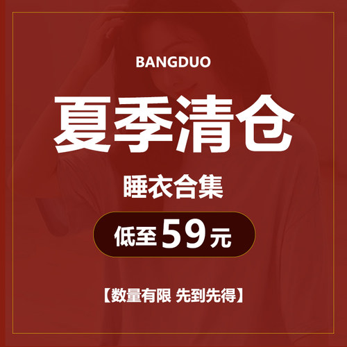 清仓特价睡衣女夏季纯棉短袖