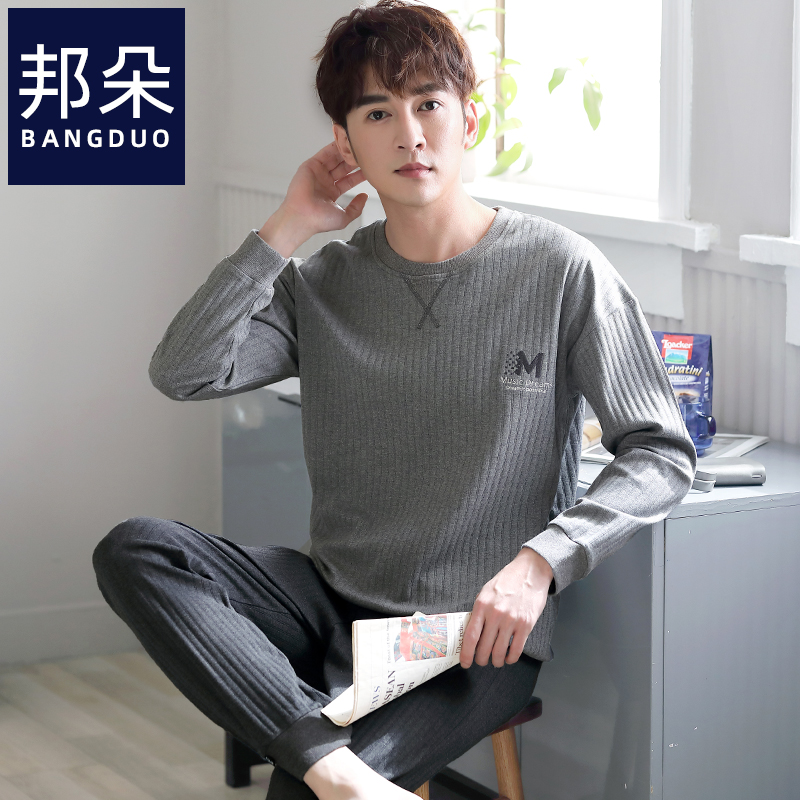 睡衣男士春秋纯棉长袖家居服