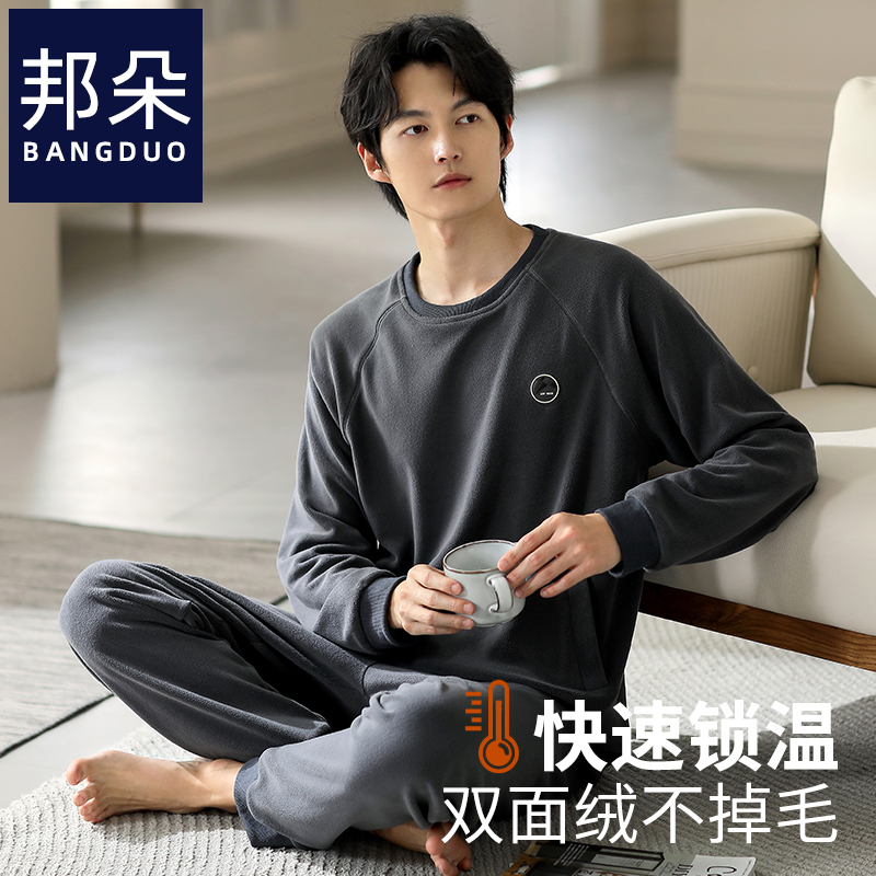 睡衣男士冬季海岛绒家居服