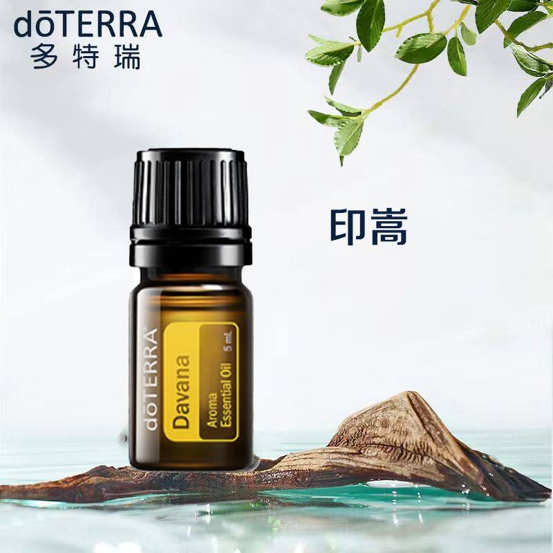 doTERRA多特瑞官网正品印嵩精油5ml舒缓身心帮助睡眠香薰按摩