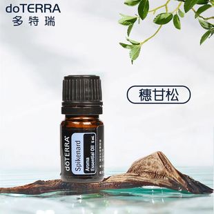 现货doTERRA多特瑞穗甘松单方精油5ml香薰按摩保湿滋润官网正品