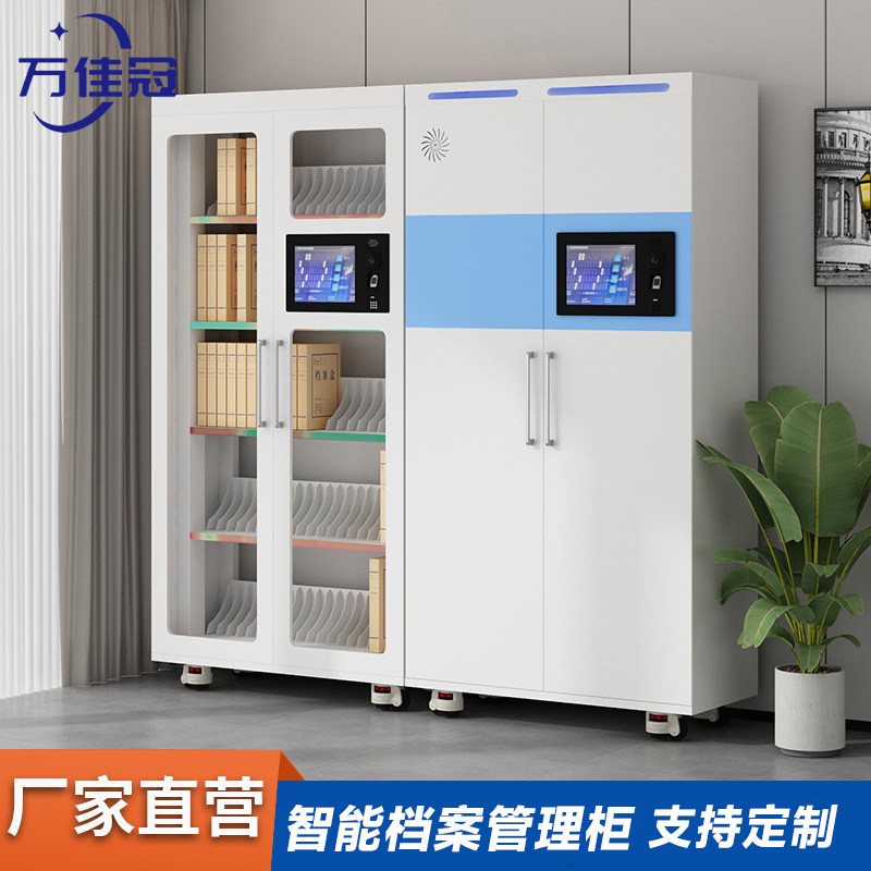 RFID智能档案管理柜 自助借还柜 智慧库房文件卷宗资料盒定位柜