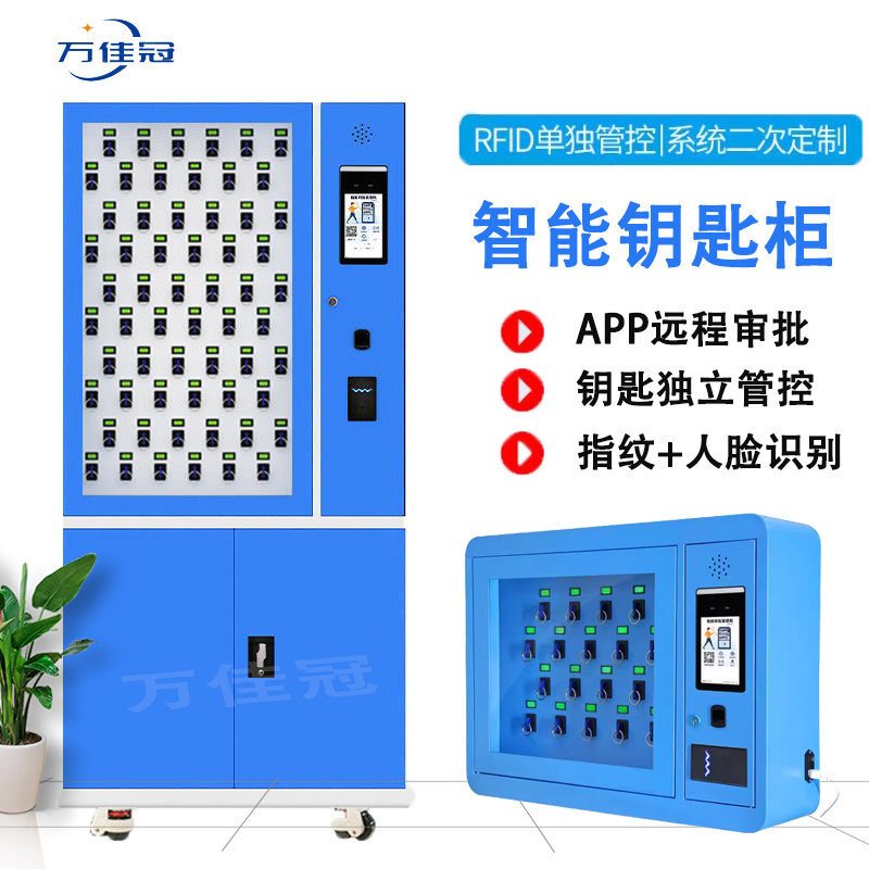 智能钥匙柜 人脸识别指纹刷卡钥匙保管柜车 辆钥匙管理柜 壁挂式