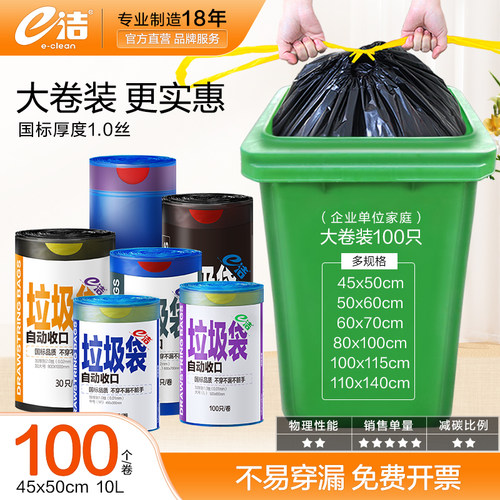 e洁物业加大自动收口垃圾袋