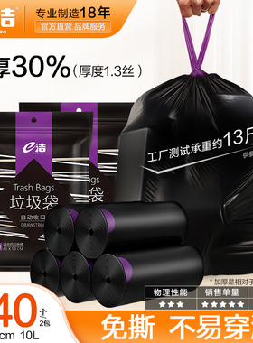 e洁自动收口垃圾袋家用加厚手提式厨房抽绳中大号黑色塑料袋240只