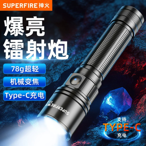 神火F2-S手电筒小型便携强光充电户外超亮长续航迷你远射耐用家用