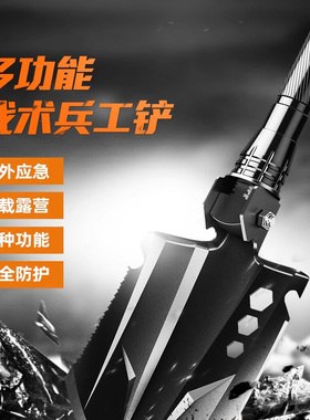 神火兵工铲多功能户外露营钓鱼结实BG06折叠车载小号加厚挖土铁锹