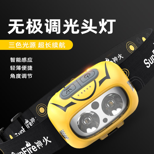 神火强光夜钓超亮户外头戴式
