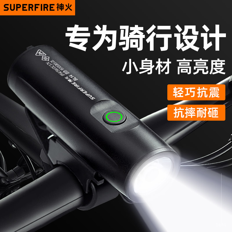 神火前灯强光夜骑山地公路高亮led防水BL14远射骑行装备手电筒