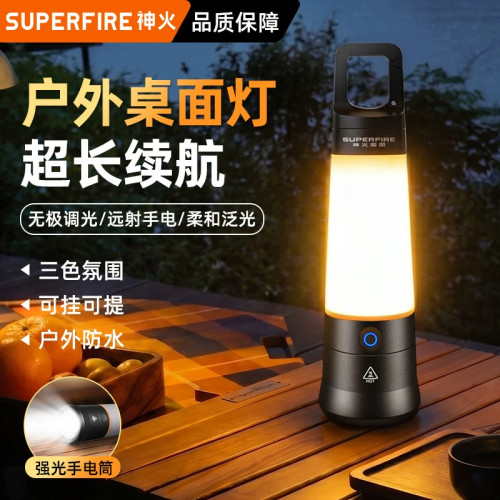 神火摆摊户外夜市防水超亮手电筒露营帐篷氛围照明灯充电超长续航
