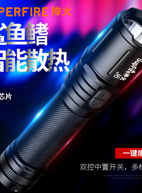 家用SupFire/神火强光手电筒