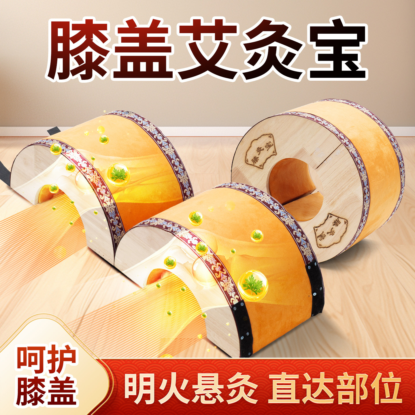 木质灸具艾灸盒膝盖热敷关节双腿熏蒸艾灸仪艾柱艾绒家用明火聚热 - 实物图