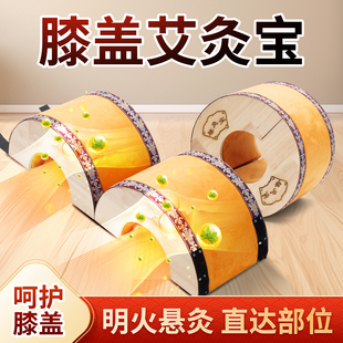 木质灸具艾灸盒膝盖热敷关节双腿熏蒸艾灸仪艾柱艾绒家用明火聚热