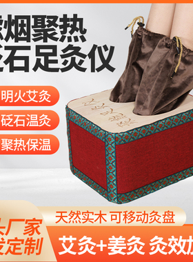 升级能量足灸箱实木足底熏蒸灸盒滤烟足灸仪脚部专用艾灸足疗箱