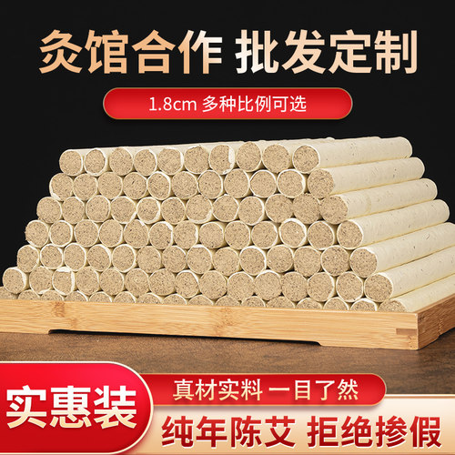 汉艾人家细艾条家用艾条