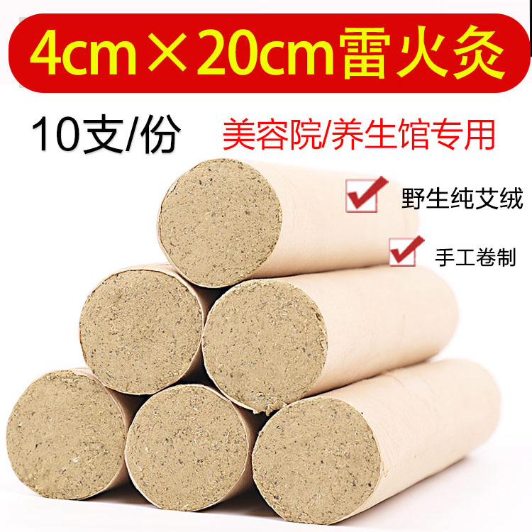 桑皮纸手工悬灸粗艾条