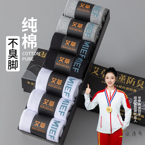 官网正品中筒袜白色7a级全棉袜