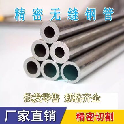 小口径精密管外径21 22 23 24无缝钢管毛细铁管空心圆管5mm碳钢