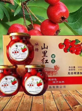东北特产无添加剂暖泉子冰糖山里红罐头 乐乐食品新鲜水果罐头