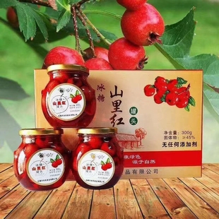 东北特产无添加剂暖泉子冰糖山里红罐头 乐乐食品新鲜水果罐头