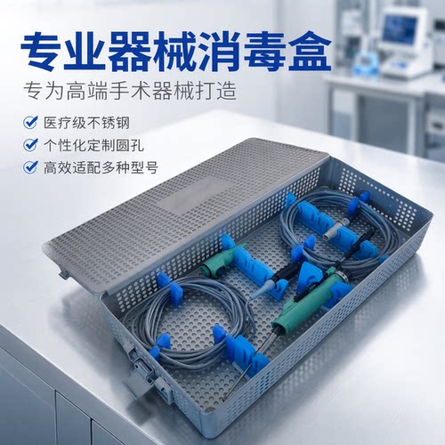 刨削手柄器械消毒盒动力装置