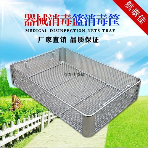 超声清洗设备清洗框消毒筐多孔径