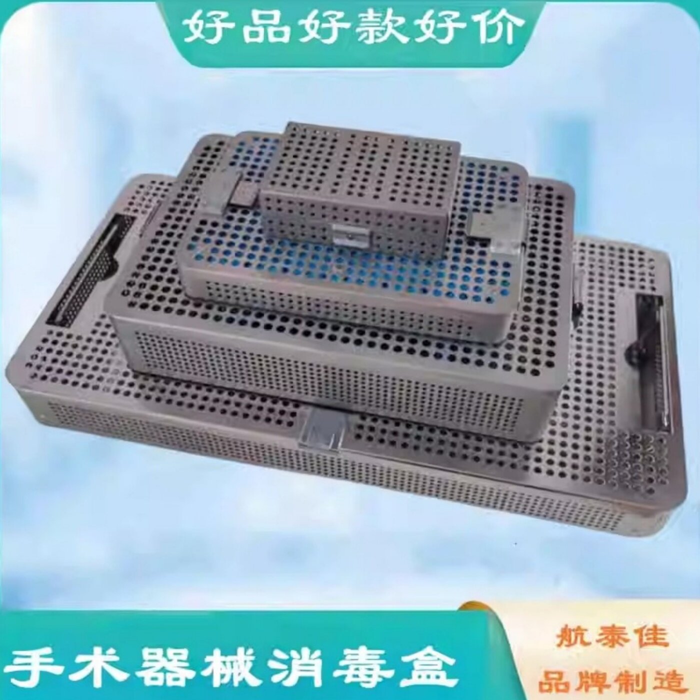 眼科超乳手柄超声骨刀百克钳心脏神经外科骨科动力刨削手柄消毒盒
