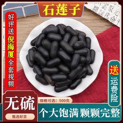 石莲子材500g克西藏双肾子土石莲子石连子甜石莲带皮莲子