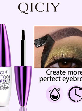 跨境爆款qiciy撕拉眉膏3色防水防汗浓密自然定型eyebrow tint
