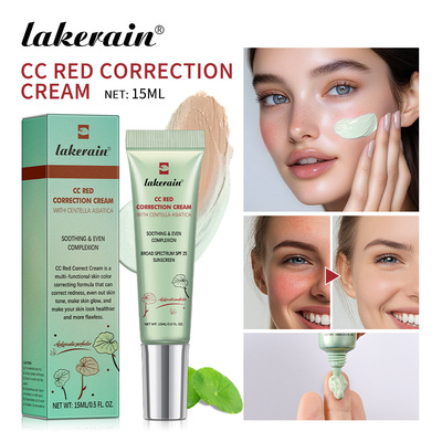 lakerain妆前Concealer  cc霜